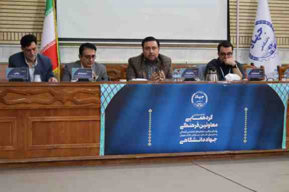 نهمین گردهمایی مدیران اجرایی شعب سازمان دانشجویان ایران