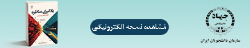 کتاب یادگیری مناظره