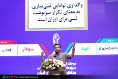 مرحله کشوری سیزدهمین مسابقات ملی مناظره دانشجویان ایران(۲)