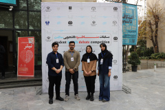 گزارش تصویری گروه های شرکت کننده مسابقات مناظره دانشجویی سلامت