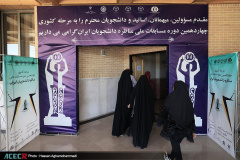 مرحله کشوری چهاردهمین دوره مسابقات ملی مناظره دانشجویان ایران (2)