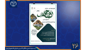 رویداد علمی-فرهنگی «روح الله» با هدف ارتقا بصیرت و آگاهی دانشجویان با اندیشه امام (ره) برگزار می شود
