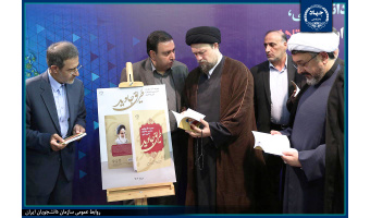 رونمایی از کتاب هشتمین جشنواره ملی ادبی- هنری «طریق جاوید»