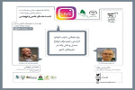 برگزاری نشست علمی-ترویجی «روز جهانی بدون خودرو فرصتی مهم برای ترویج حمل و نقل پاک در شهرهای کشور»