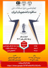 برگزاری کارگاه «فن بیان برنده» در مرحله استانی چهاردهمین دوره مسابقات ملی مناظره دانشجویی استان لرستان