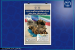 اعلام آمادگی 165 دانشجو در استان بوشهر برای حمایت ازآسیب‌دیدگان جنگ