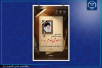 اعلام نتایج پویش دانشجویی «عهد میبندم ...»