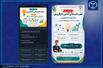 اردوی تابستانی کارآفرینی «از ایده تا عمل»