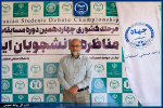 از مناظره تا پژوهش؛ پیوند فعالیتهای فرهنگی و علمی در جهاددانشگاهی صنعتی اصفهان
