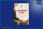 هفته دفاع مقدس، فرصتی برای بازخوانی یاد و راه شهدای دانشجو