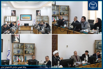 برگزاری شورای سیاستگذاری سیزدهمین دوره مسابقات ملی مناظره دانشجویان ایران