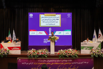 تنور گرم مناظرات دانشجویی در دانشگاه علم و فرهنگ
