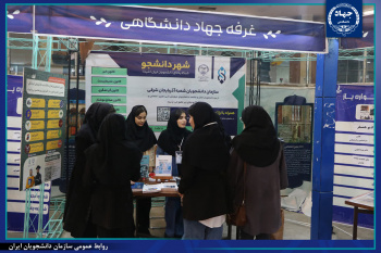 غرفه &quot;شهر دانشجو&quot; ، میزبان نو دانشجویان دانشگاه تبریز