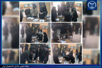 از &quot;شهر دانشجو&quot; تا میدان مناظره؛ سازمان دانشجویان همدان میزبان دانشجویان جدیدالورود