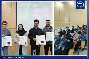 اختتامیه مرحله استانی چهاردهمین دوره مسابقات ملی مناظره دانشجویان ایران در ایلام