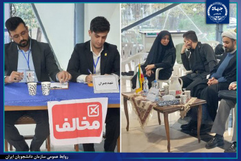 چهاردهمین دوره مرحله استانی مسابقات ملی مناظره دانشجویان ایران در مازندران شروع شد