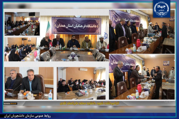 برگزاری چهارمین دوره طرح ملی «یادِیار» در همدان