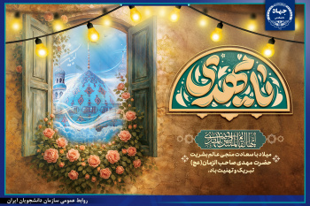 جشن میلادمنجی