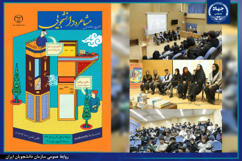 مشاعره‌های دانشجویی، یک رویداد نوآورانه جدید فرهنگی