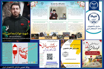 عملکرد سازمان دانشجویان آذربایجان غربی در جنگ تحمیلی سوم (جنگ رمضان)